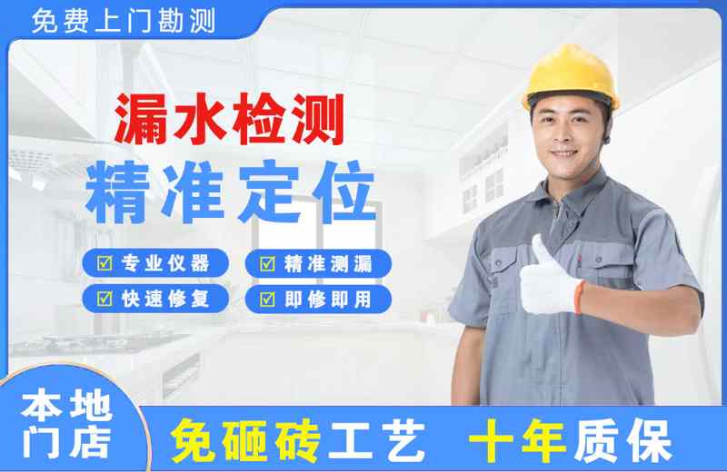 万载漏水检测精准定位